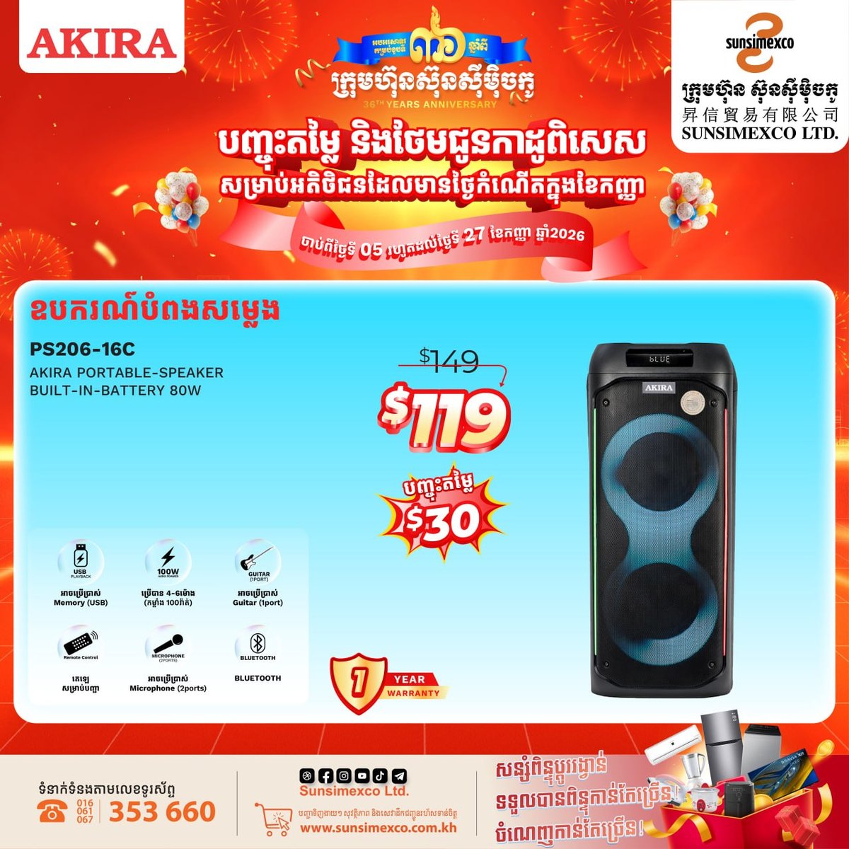 Sunsimexco周年庆 AKIRA音响最高减$36 9月
