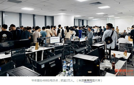 柬埔寨上半年查处488处电诈点 罚款超20万美元