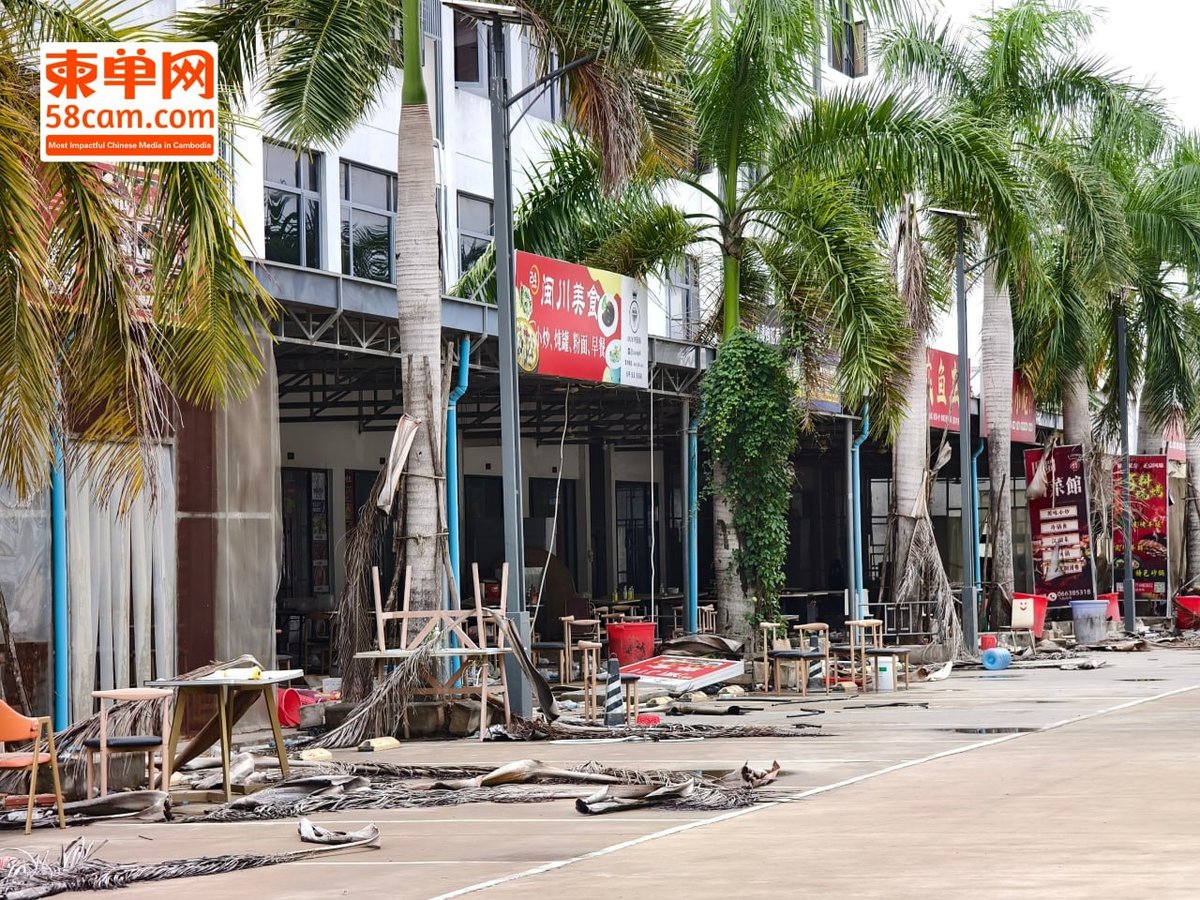 干拉省一大型园区被查封 涉嫌电诈与太子集团有关