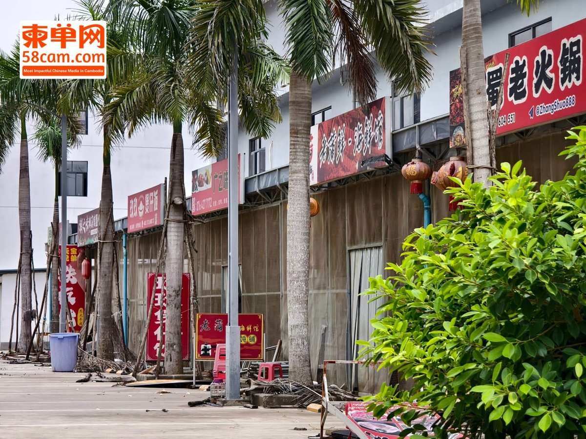 干拉省一大型园区被查封 涉嫌电诈与太子集团有关