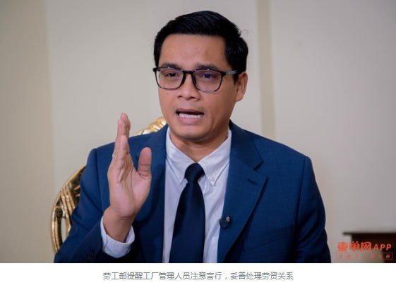 劳工部严厉警告工厂管理人员不当言行