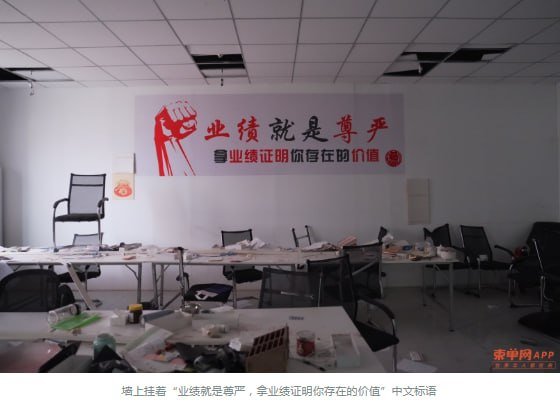 干拉省查封园区现资金盘资料 墙贴业绩标语