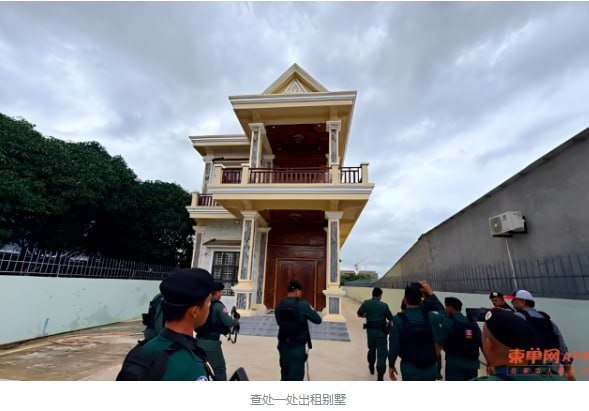 巴域市捣毁电诈窝点 抓获14名越南籍嫌疑人