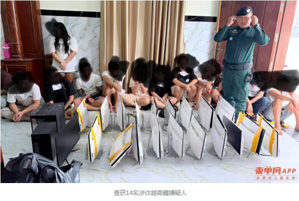 巴域市捣毁电诈窝点 抓获14名越南籍嫌疑人