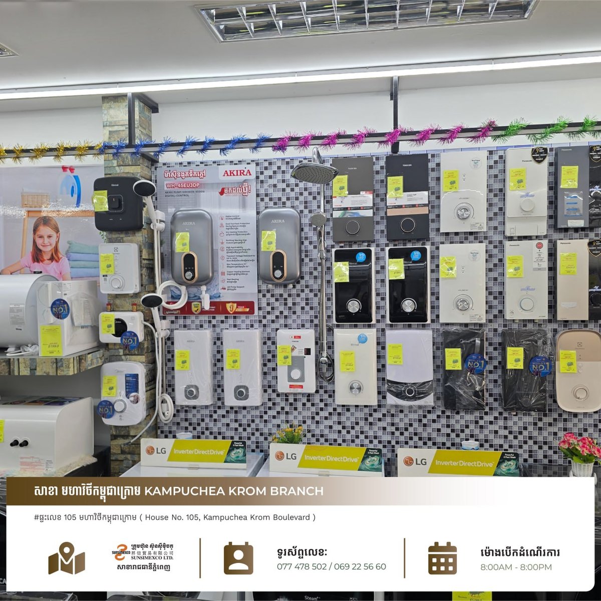 Sunsimexco下柬埔寨路分店36周年庆 全场家电最高减