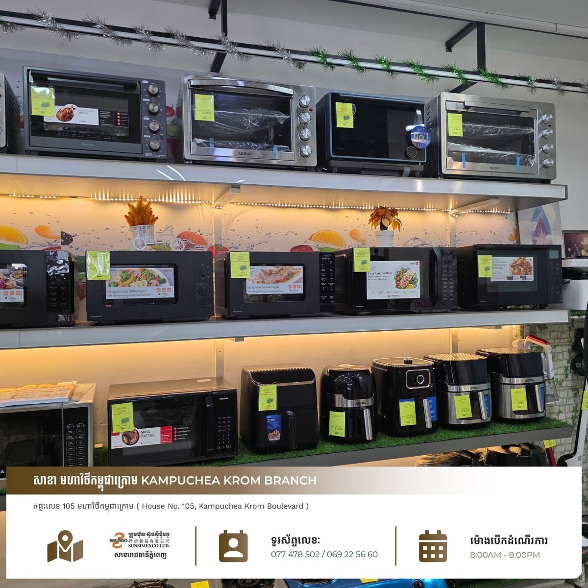 Sunsimexco下柬埔寨路分店36周年庆 全场家电最高减