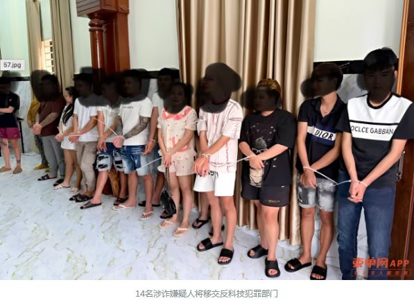 巴域市捣毁电诈窝点 抓获14名越南籍嫌疑人