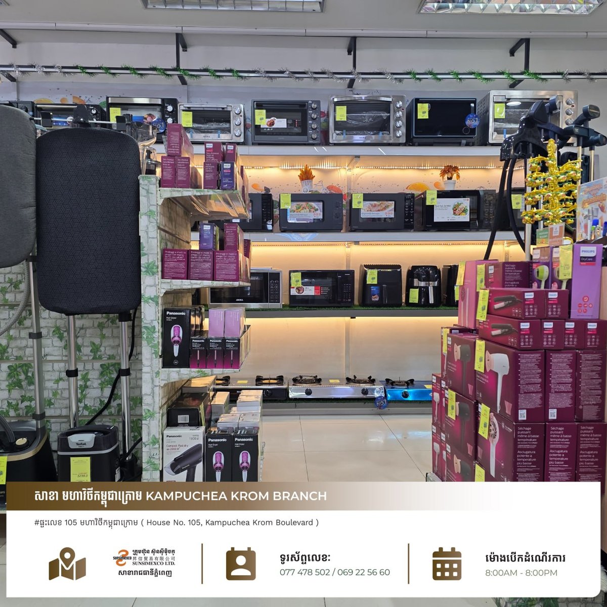 Sunsimexco下柬埔寨路分店36周年庆 全场家电最高减