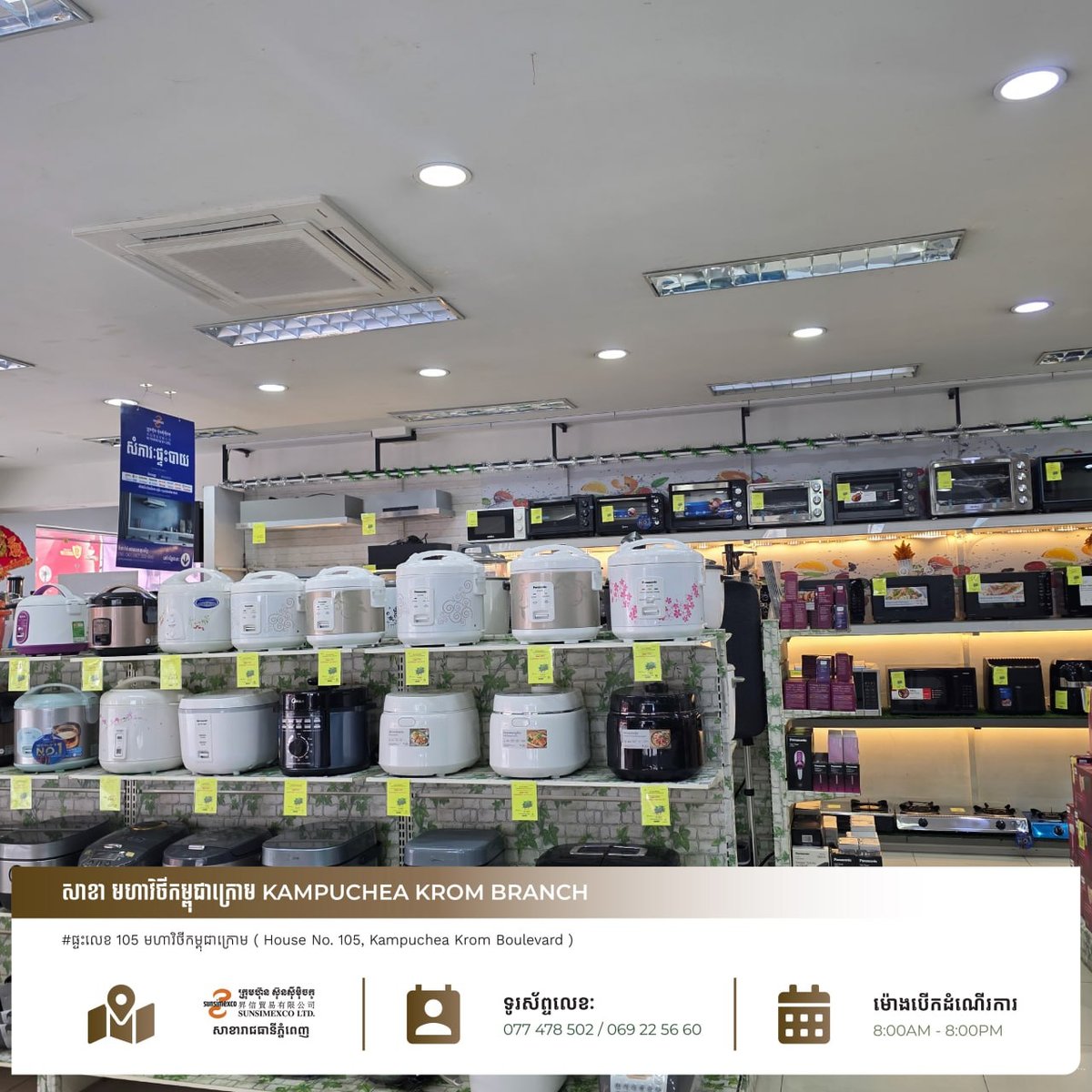 Sunsimexco下柬埔寨路分店36周年庆 全场家电最高减