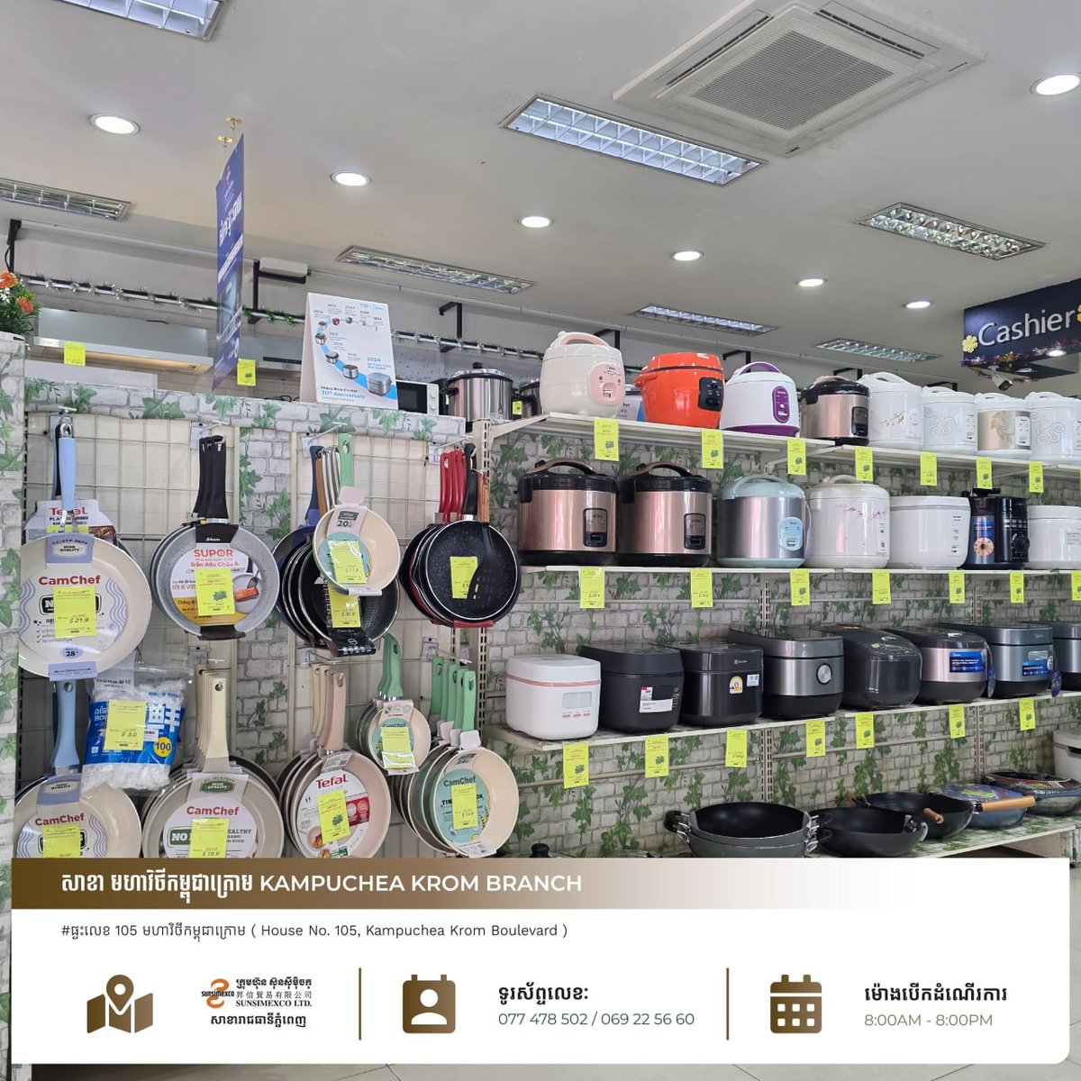 Sunsimexco下柬埔寨路分店36周年庆 全场家电最高减