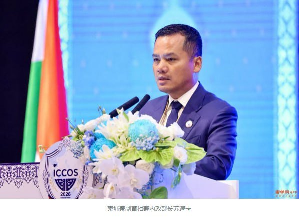 柬埔寨拟设国家反电诈中心 提升案件处置能力