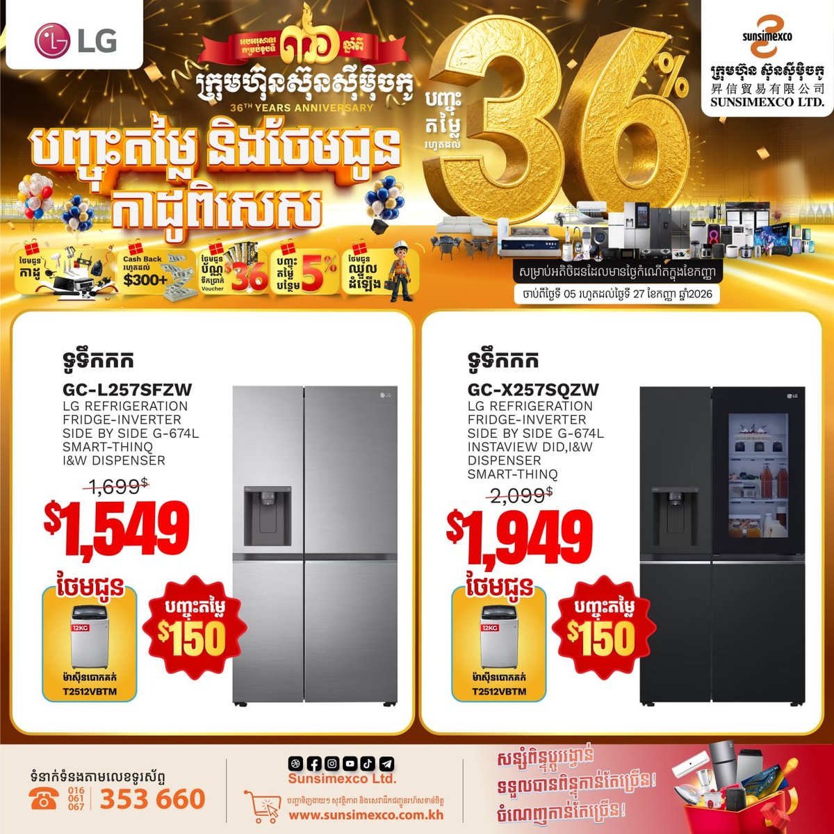 苏宁易购36周年庆 LG冰箱最高直降$200