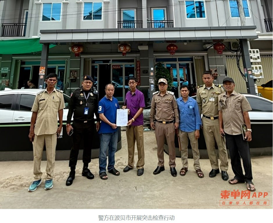 波贝警方查处电诈窝点 18名中国籍嫌犯被捕