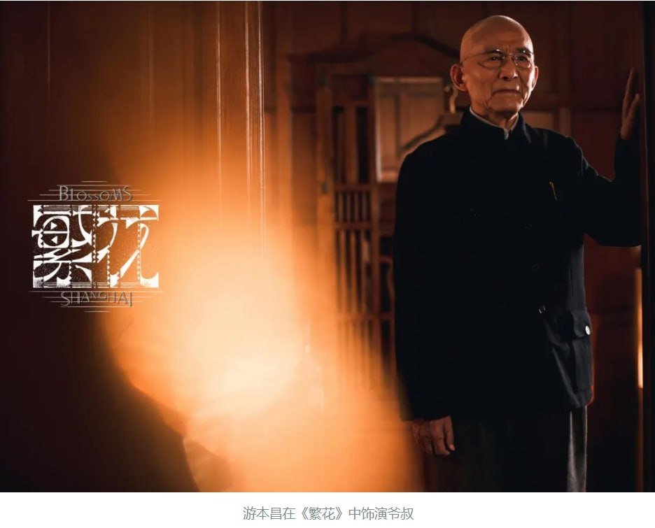 济公饰演者游本昌因病在北京去世 享年93岁