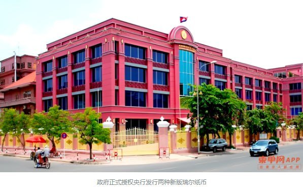 柬埔寨国家银行获批发行新版5万及10万瑞尔纸币
