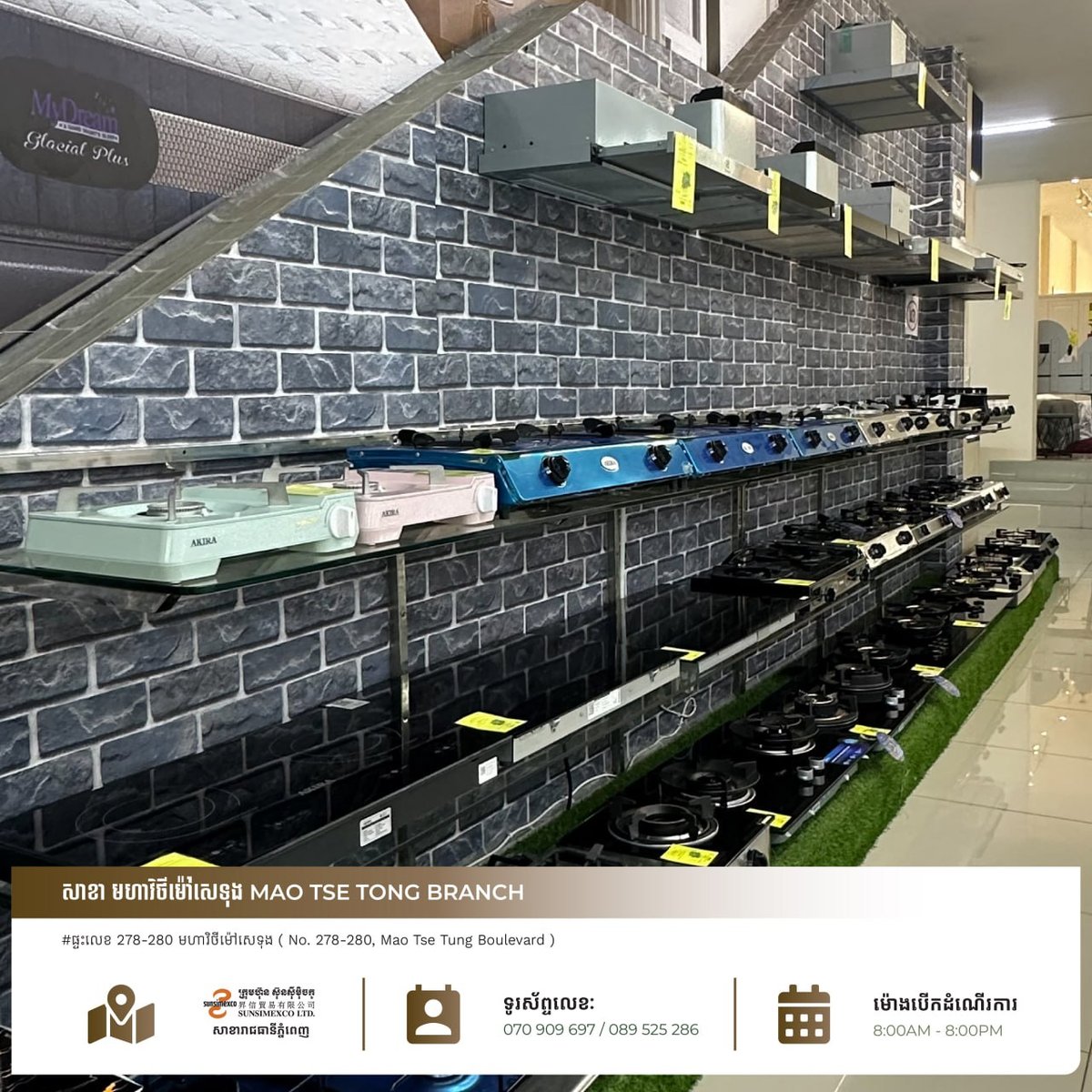 金边Sunsimexco毛泽东大道店36周年庆 全场促销