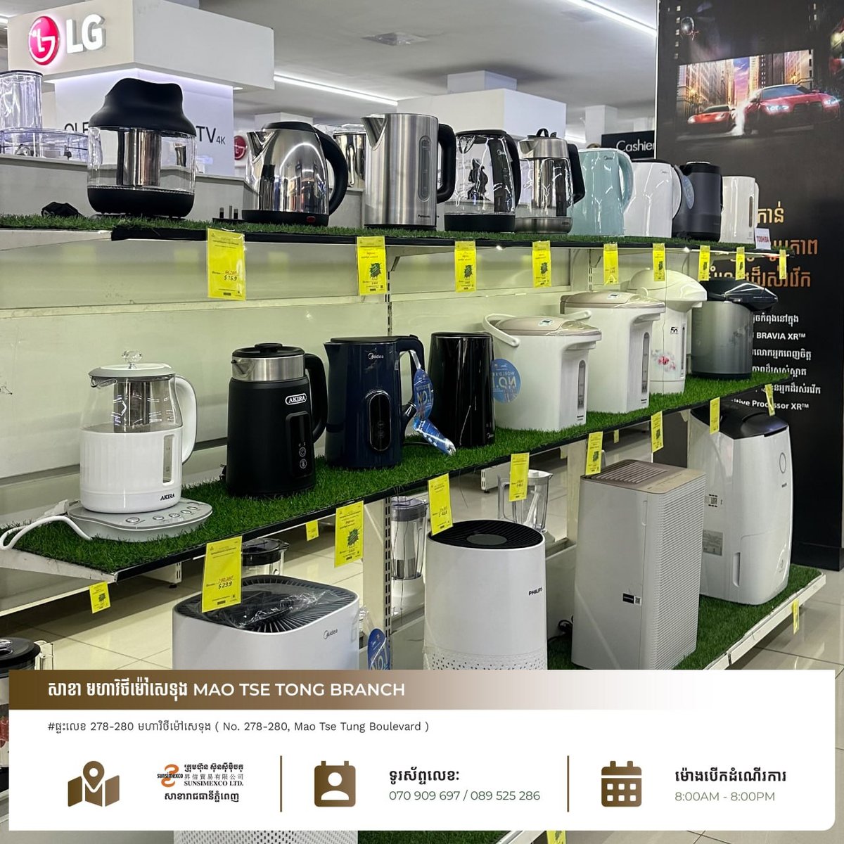 金边Sunsimexco毛泽东大道店36周年庆 全场促销
