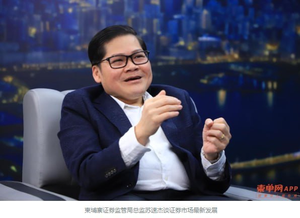 柬埔寨证券市场单日成交额近400万美元 创历史新高