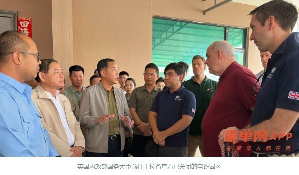 英国内政部大臣到访柬埔寨 建立联合反诈工作机制