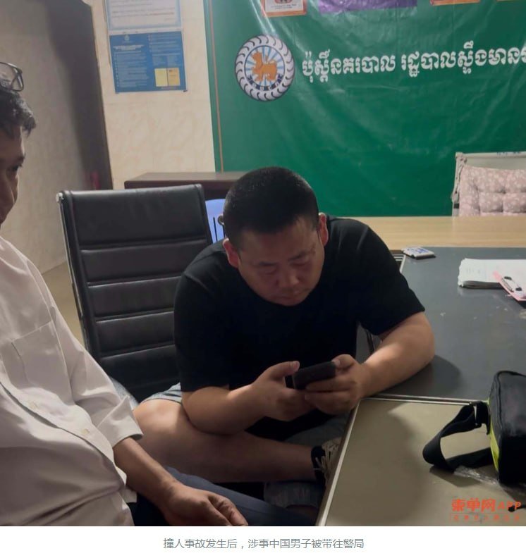 金边棉芷区中国男子撞人逃逸 拖行摩托数公里
