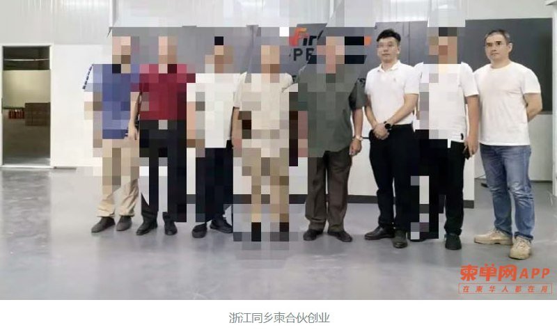 浙江同乡在柬合伙创业因经营分歧诉诸法律