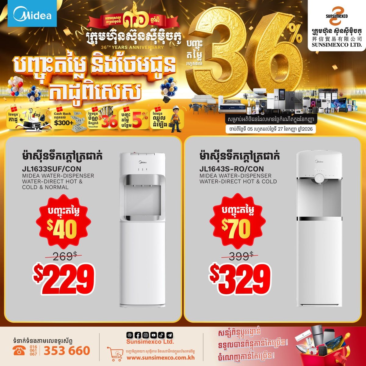 Sunsimexco周年庆 Midea家电最高减$70