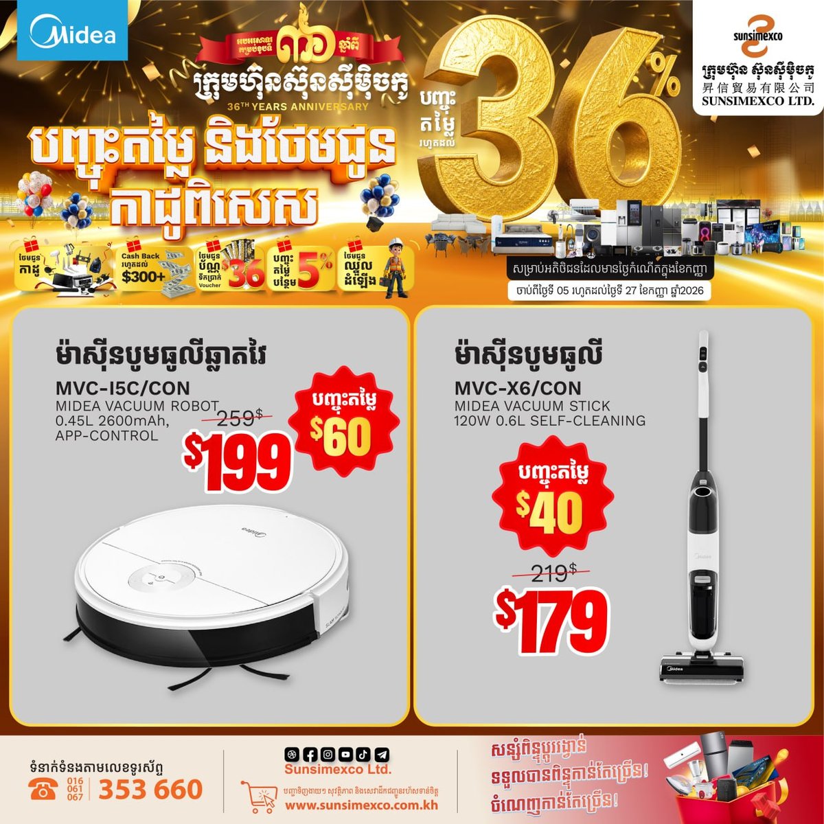 Sunsimexco周年庆 Midea家电最高减$70