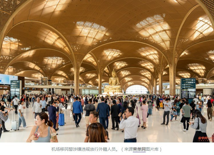 柬埔寨反腐败机构披露,德崇国际机场一名移民警察利用职务便利协
