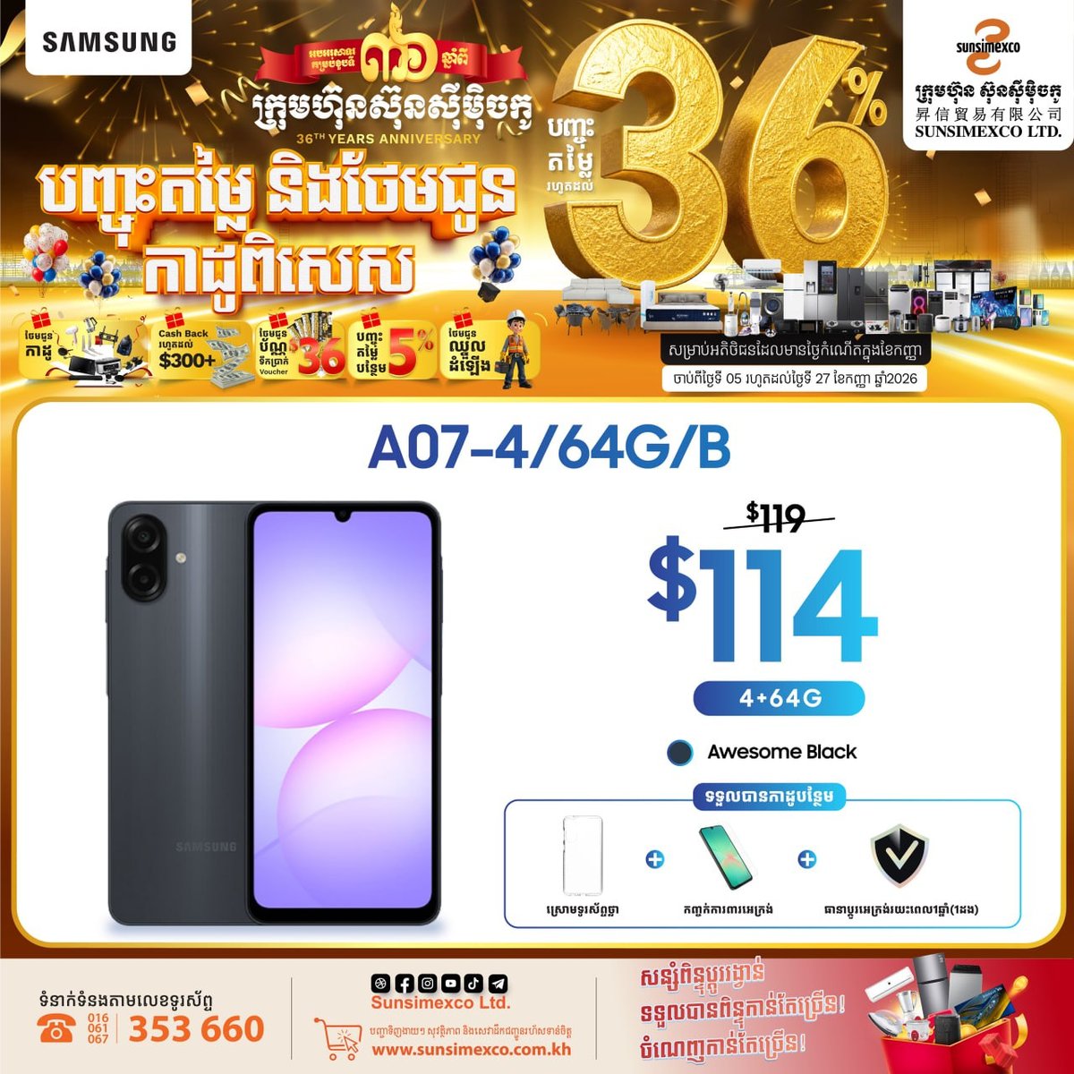 SUNSIMEXCO 36周年庆 三星手机促销送礼