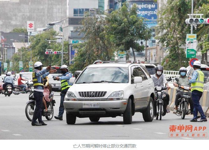 亡人节期间交通罚款暂停 逆行闯红灯仍严查