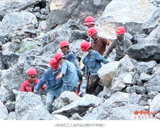 贡布省水泥厂发生采石事故 2名工人不幸身亡