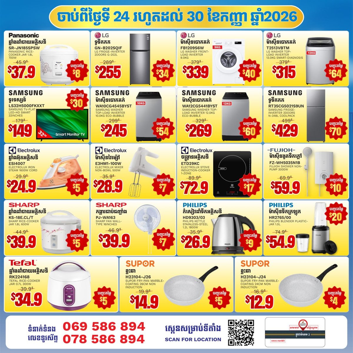 Sunsimexco家电促销 最高立减$80 仅限本周