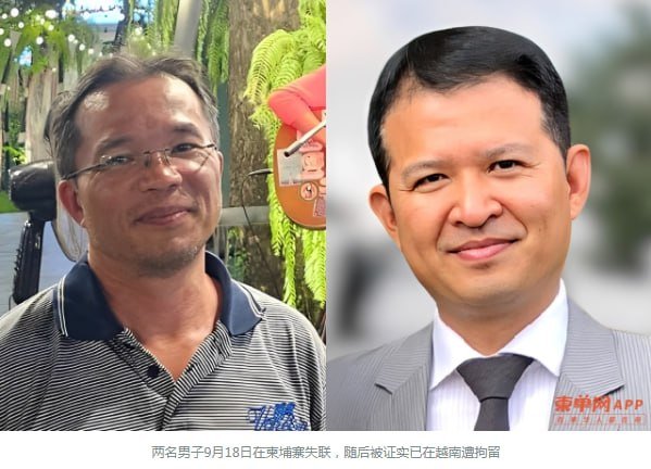 两名外籍男子在越南被捕 涉嫌恐怖主义指控