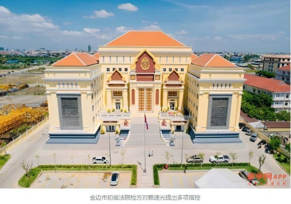 金边男子因替电诈团伙洗钱被正式起诉