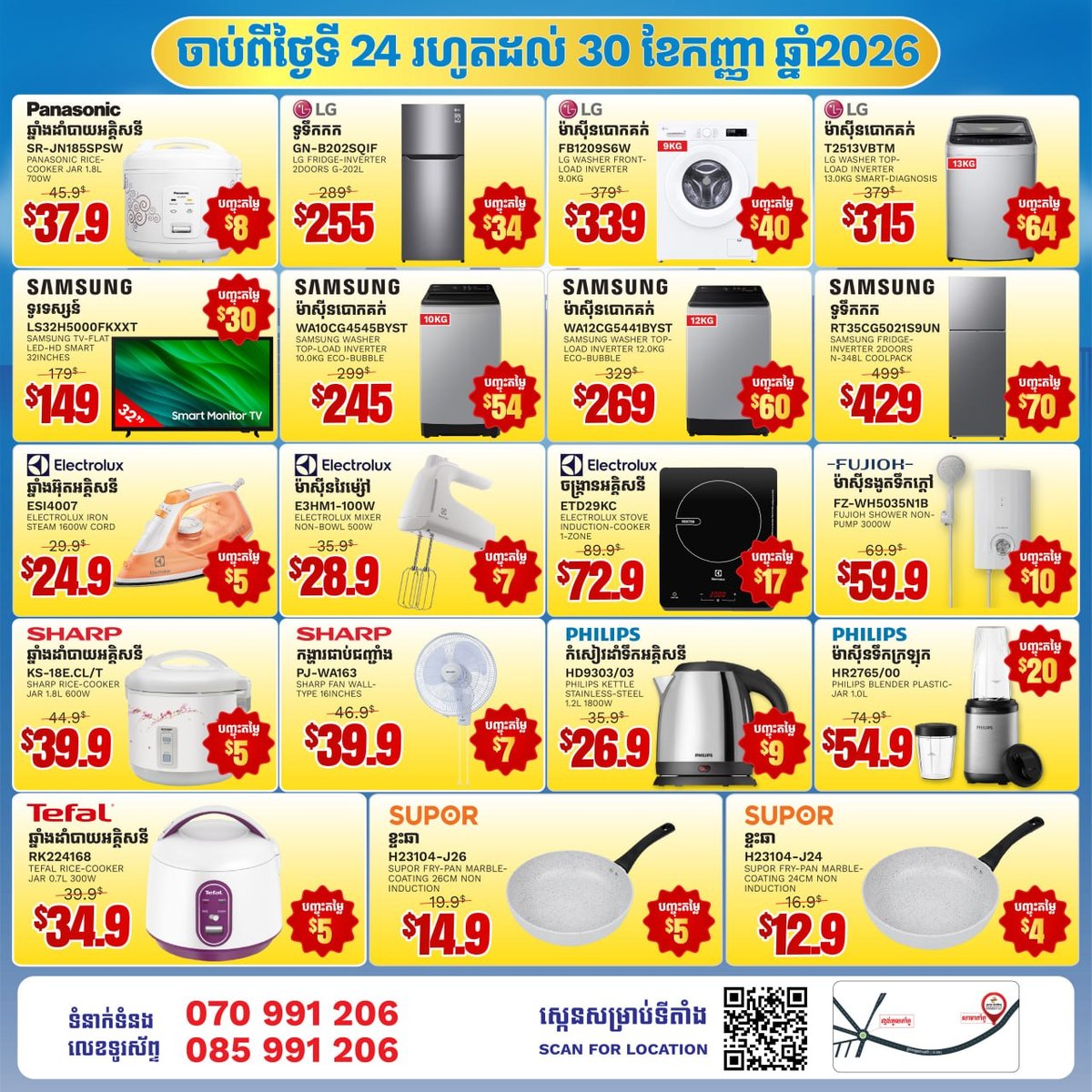 Sunsimexco家电促销 最高立减$80 仅限本周