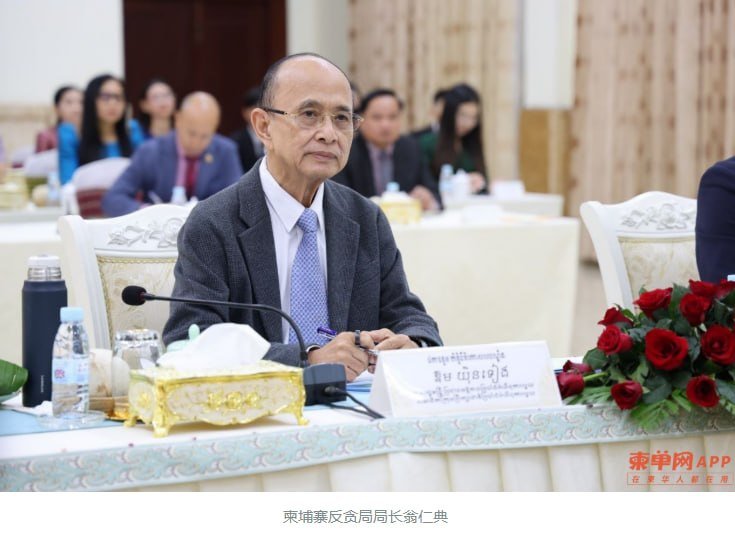 柬埔寨反贪局破获大型电诈案 涉案金额超20万美元
