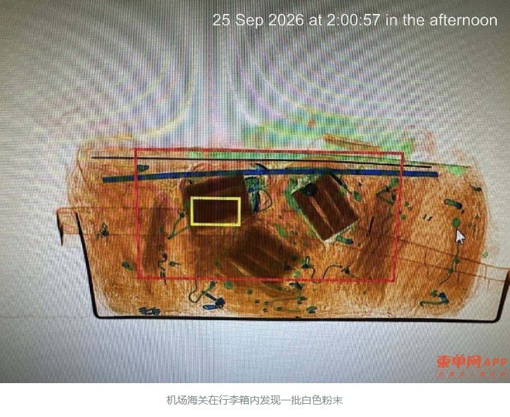 暹粒吴哥国际机场查获3公斤疑似海洛因