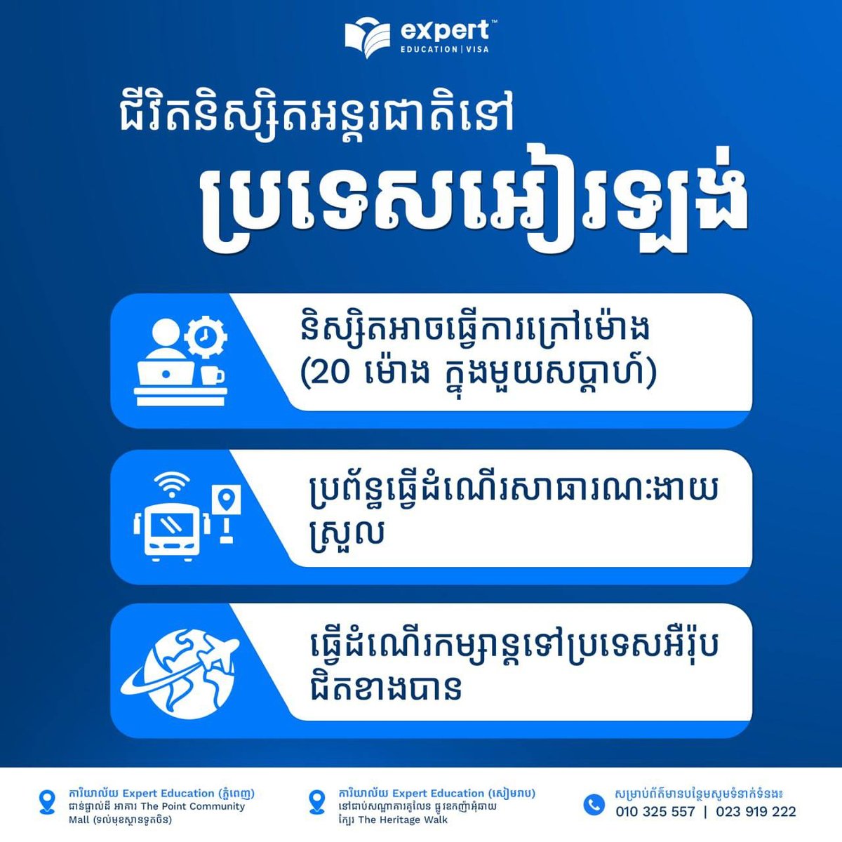 爱尔兰留学咨询服务开放 免费规划职业路径