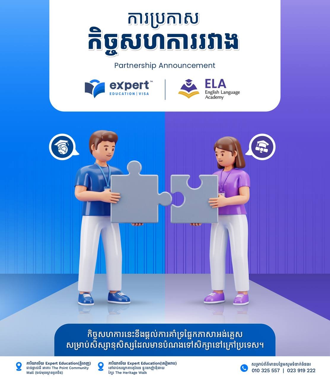 Expert Education与ELA达成合作 提供留学生