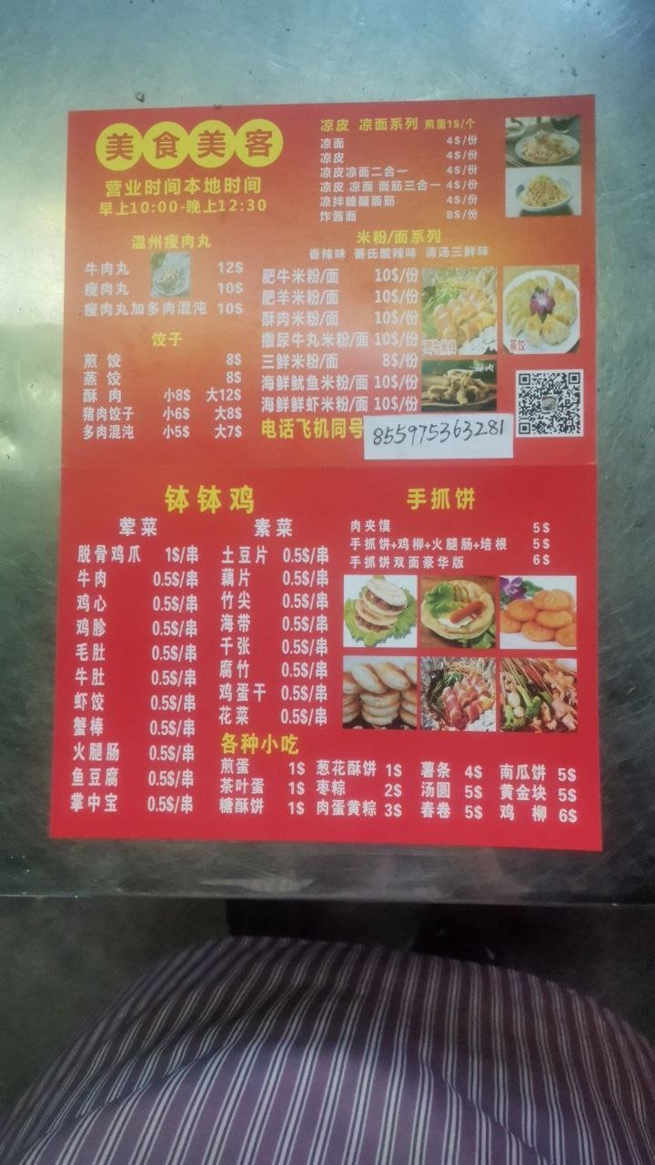 西港凯博2钵钵鸡 营业至凌晨12点半