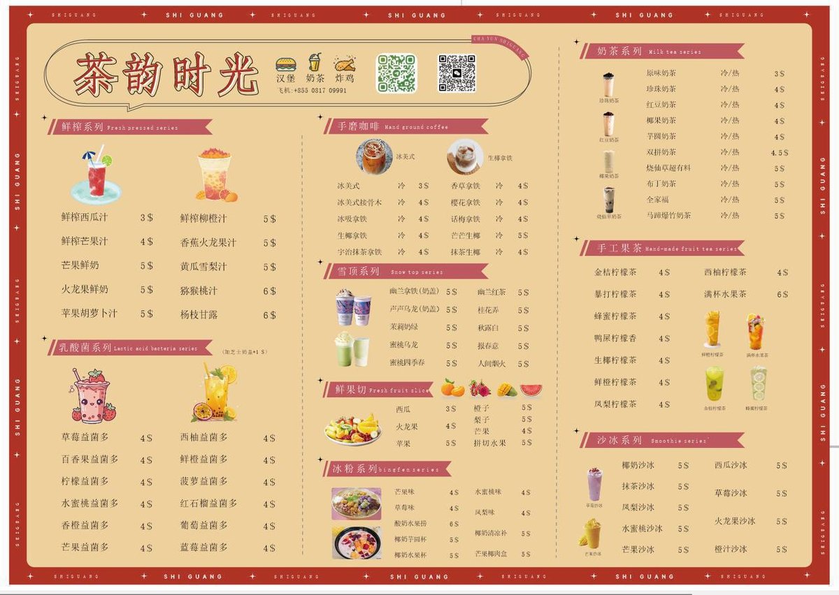 西港凯博1时光茶韵 炸鸡汉堡奶茶24小时外送