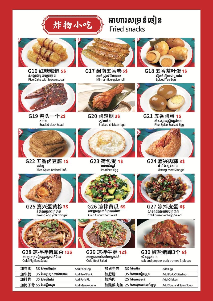 西港好欢螺螺蛳粉凯博店 营业至凌晨1点半
