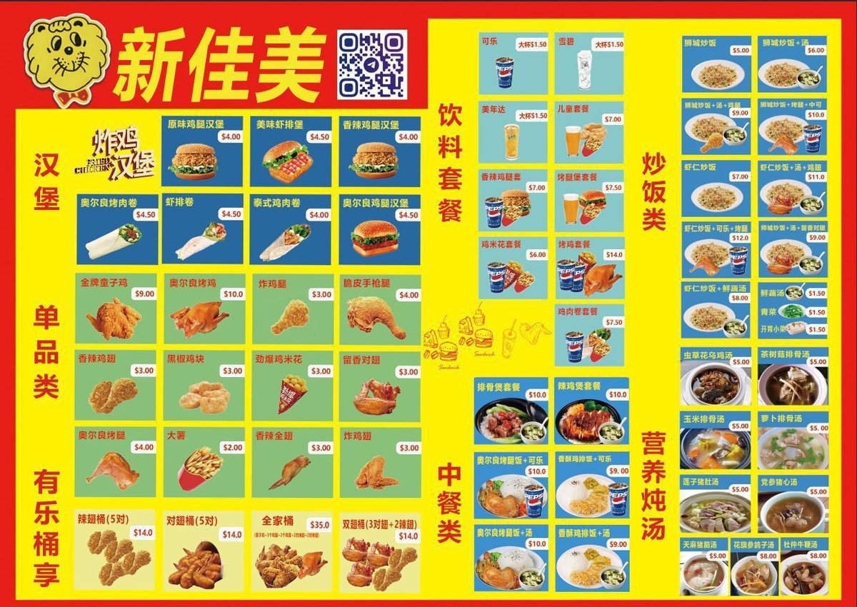 西港凯博新佳美中餐馆营业至深夜