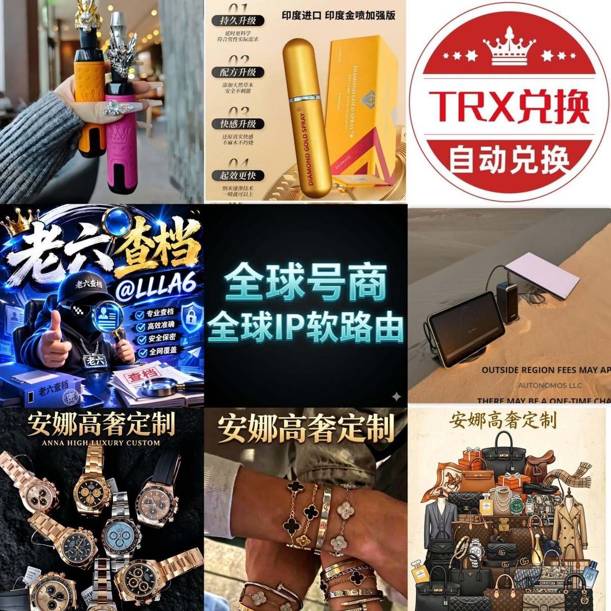 神盾出海联盟广告位招商 助力企业品牌推广