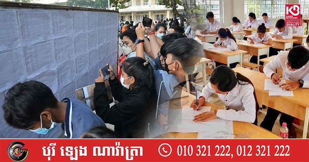 金边高考成绩放榜 783名考生获A级成绩