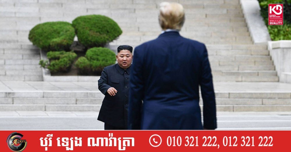 韩国情报机构称美朝峰会随时可能举行