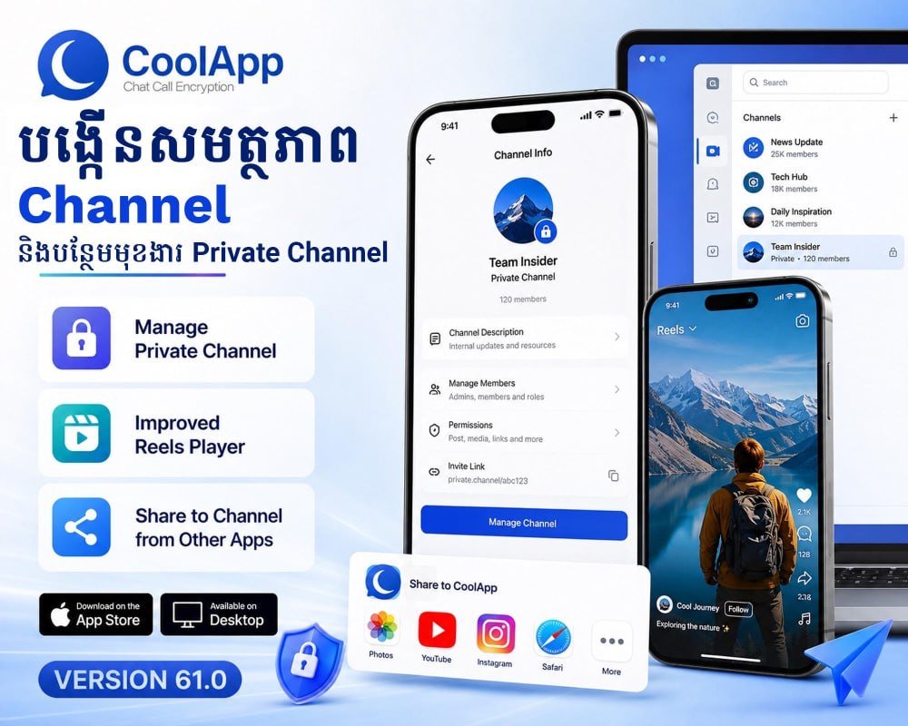 CoolApp更新版本 新增频道管理及投屏功能