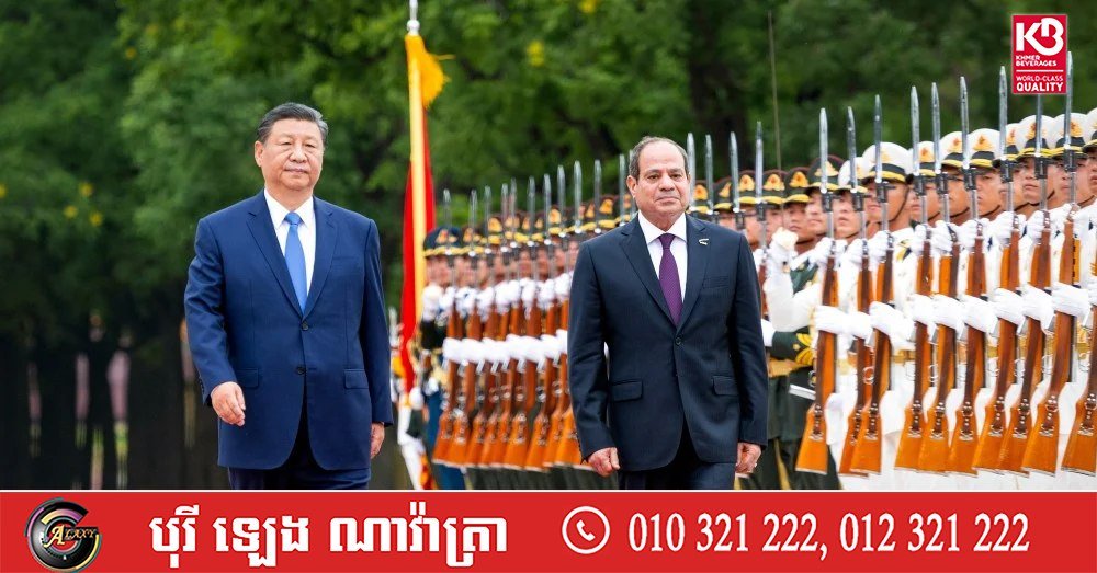 习近平主席访问埃及 探讨双边合作与地区局势