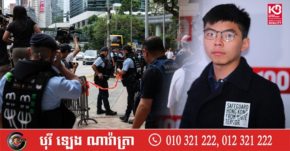 香港知名人士黄之锋承认勾结外国势力罪