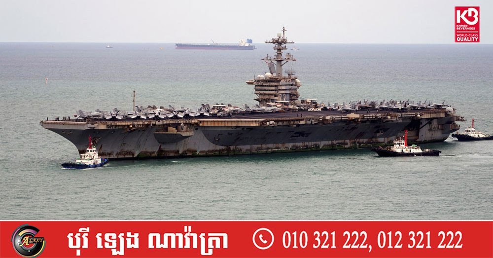 美国海军一艘航空母舰在结束为期数月的海上作战行动后,正式停靠